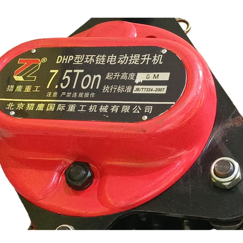 7.5噸DHP型環(huán)鏈電動葫蘆