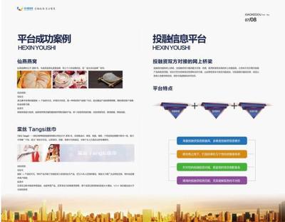 周志軒 小蝌蚪金融平臺(tái)——大潛力，大未來(lái)